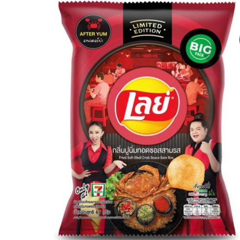 Garlic Soft-Shell Crab (Lay’s Thailand)