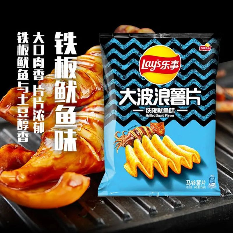 Grilled Squid (Lay’s Thailand)